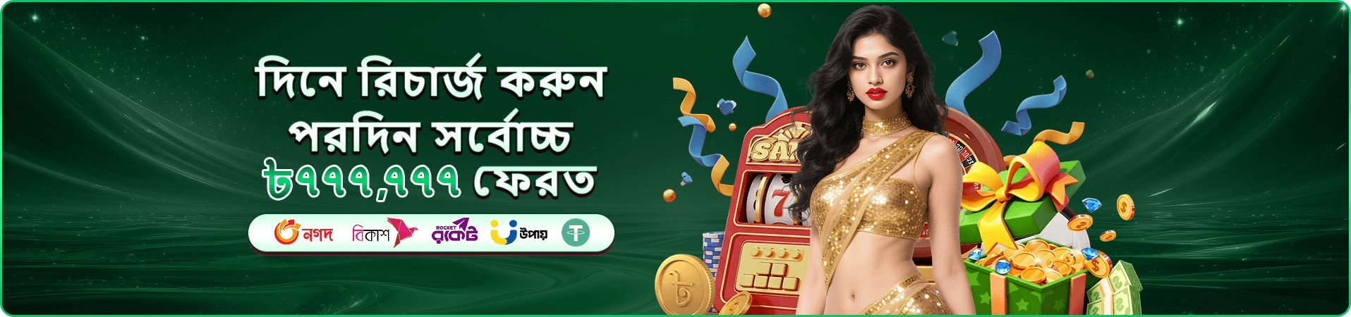 baby88 গেম অনুশীলন প্রচার ব্যানার