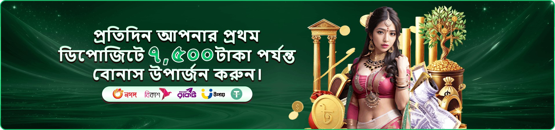 baby88 ভিআইপি নতুন প্রচার ব্যানার