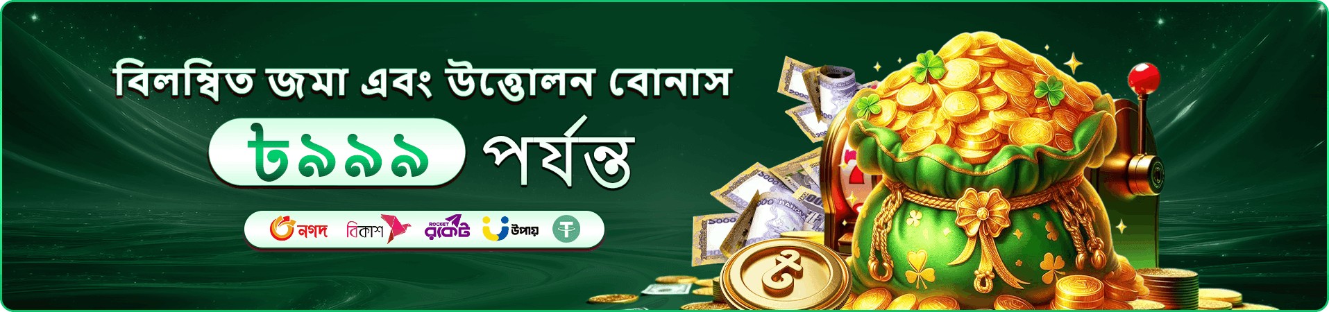 baby88 অ্যাপ ক্যাসিনো প্রচার ব্যানার